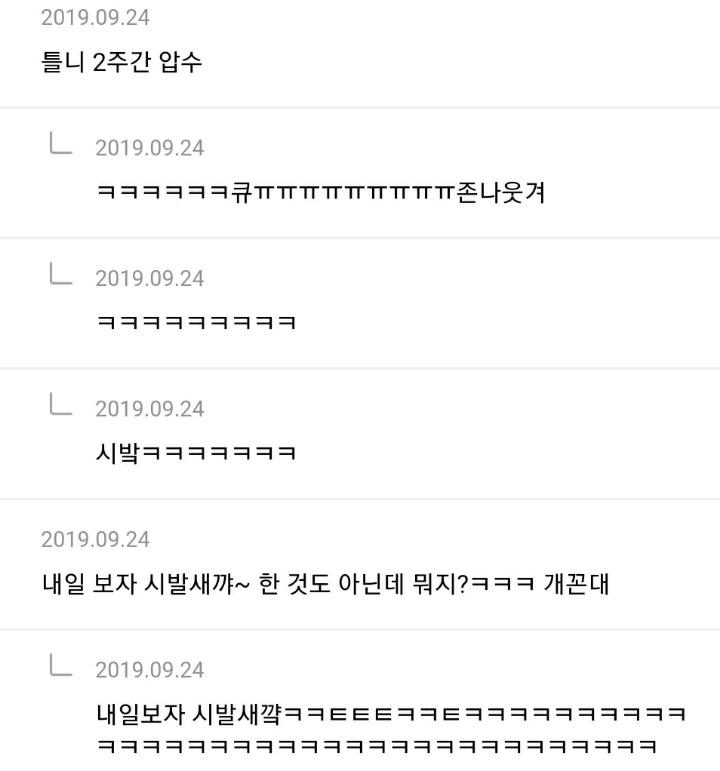 캡쳐 보고 웃고 가는 달글 3 | 인스티즈