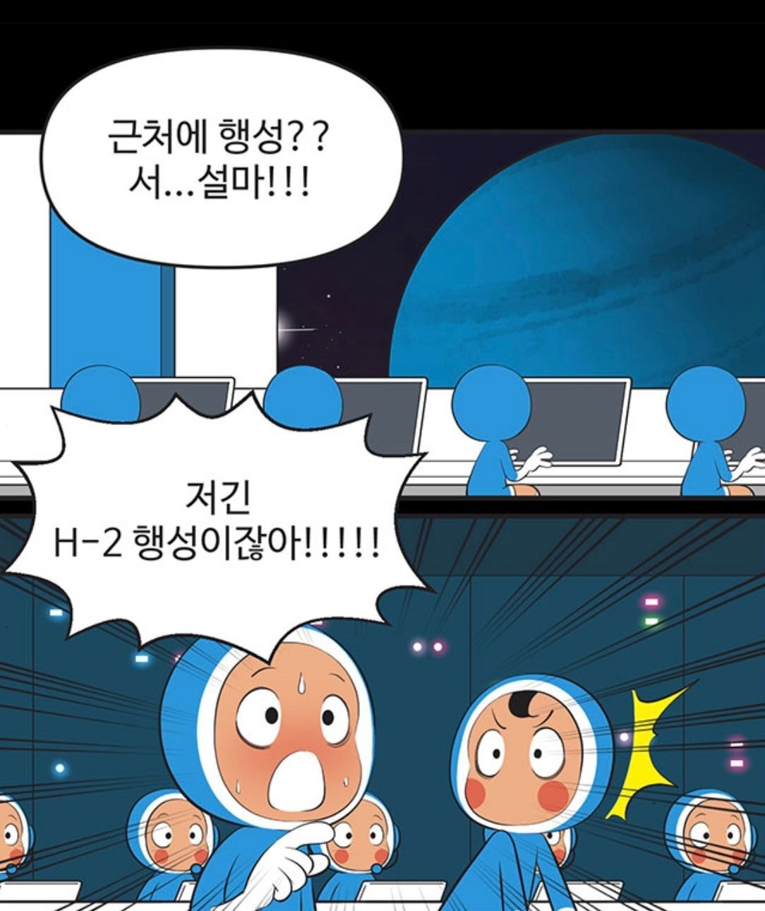 유미의 세포들 일부 원작팬들이 드라마에 아쉬워하는 부분 (ㅅㅍ) | 인스티즈