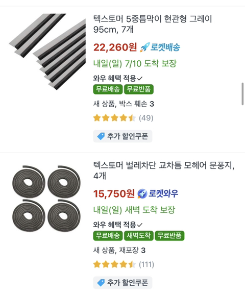 반지하&벌레 많이 나오는 집 벌레 차단팁 공유할게 | 인스티즈