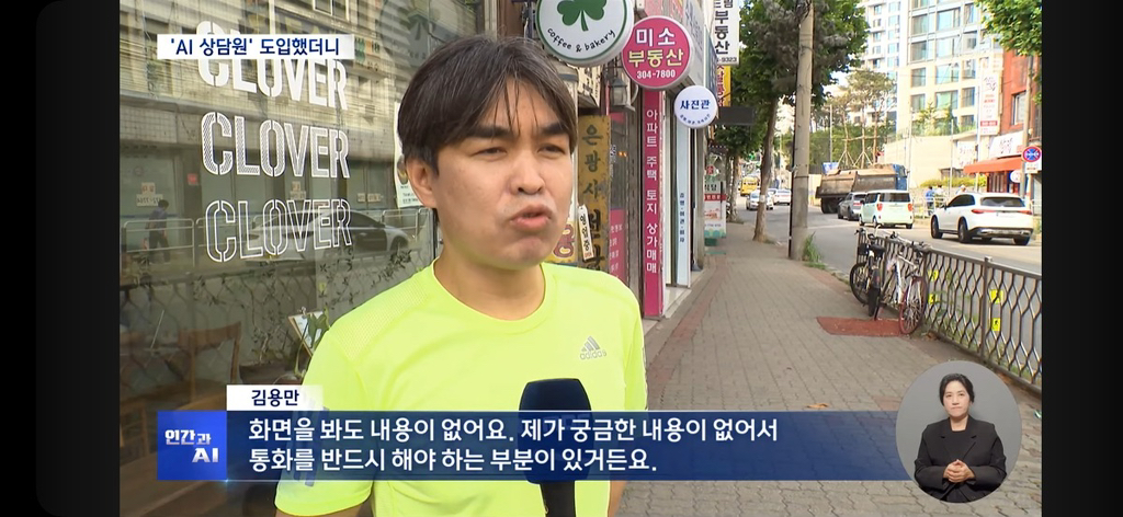 AI에 열받고 인간 상담사에 화풀이짙어진 감정노동 | 인스티즈