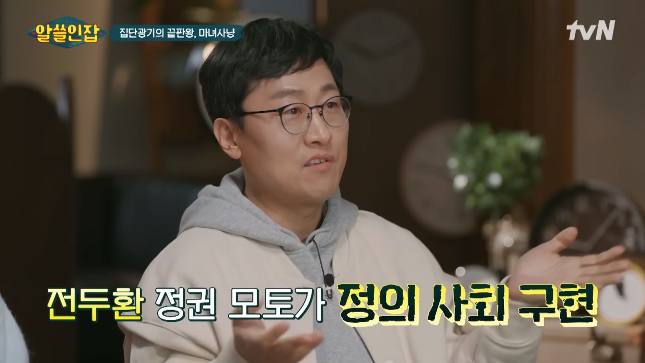 저는 정의감이 들 때 조심해요 | 인스티즈