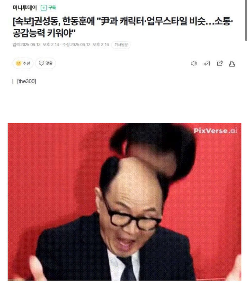실시간 국힘 권성동, 자백하며 살려달라고 비는중ㅋㅋㅋㅋㅋㅋㅋ | 인스티즈