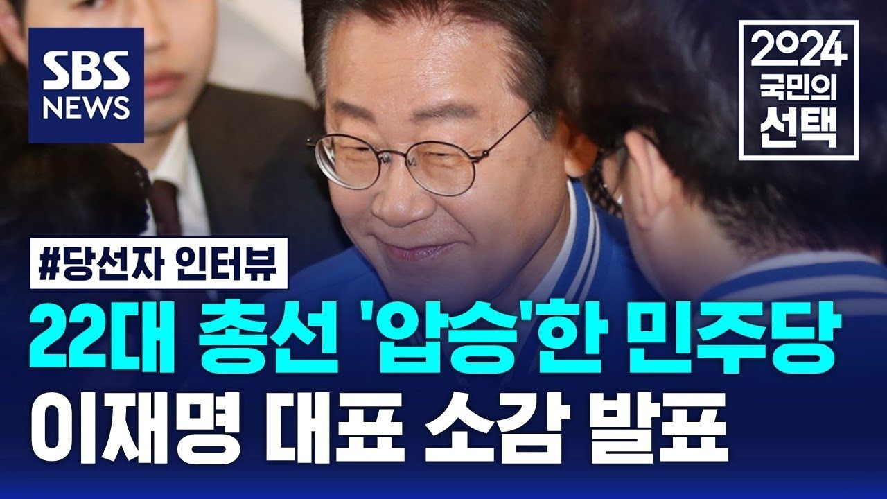 개빡셌던 민주당 이재명 1기 지도부 | 인스티즈