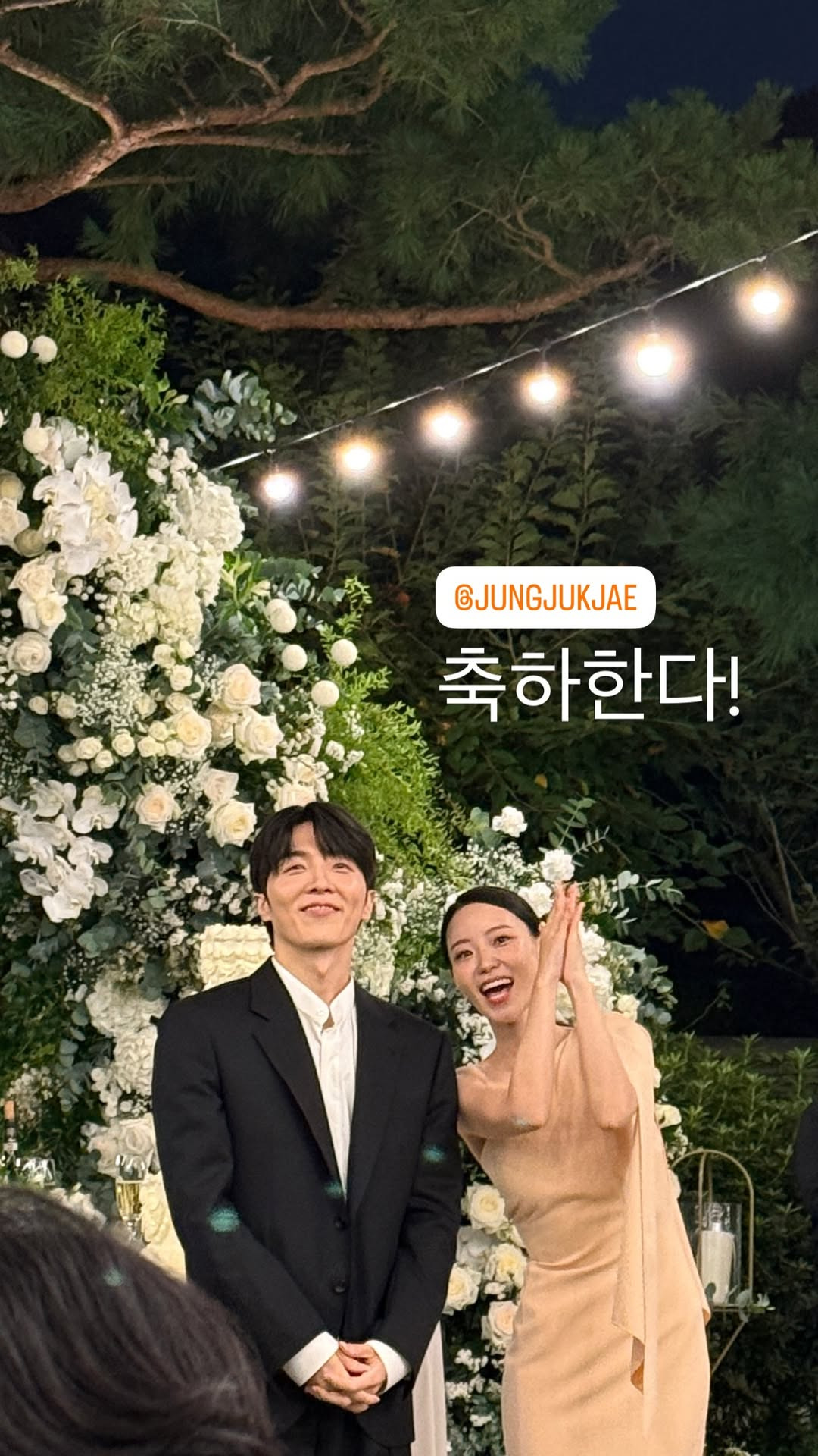 어제 결혼한 적재 & 아나운서 허송연 (허영지 친언니) | 인스티즈