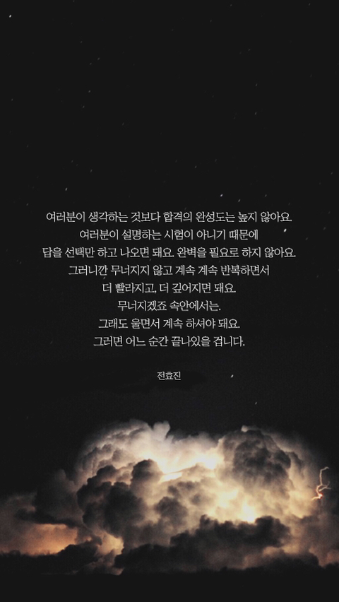 "사랑하는 사람이 살고 있지 않다면 우주는 대단한 곳이 아닐 것" | 인스티즈