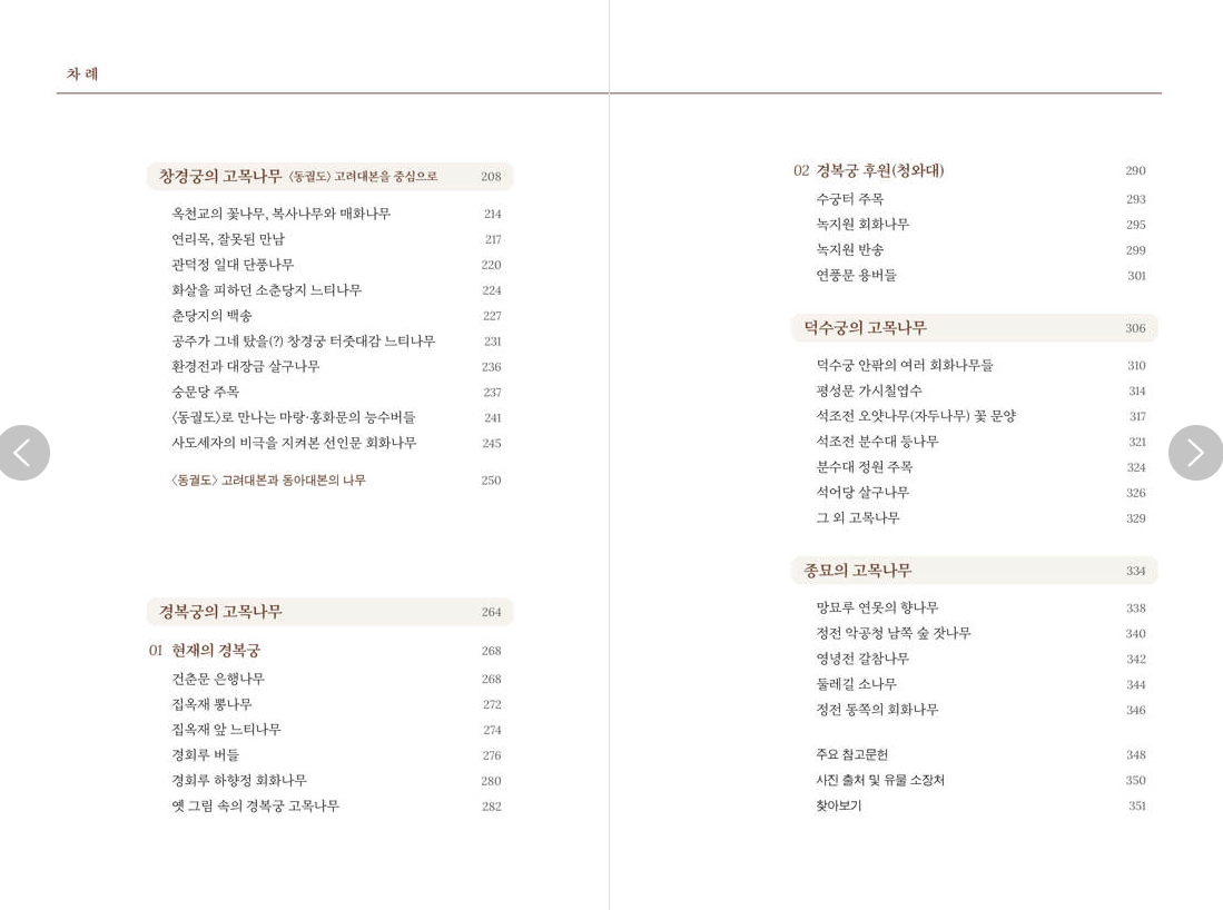 2024년 6월, 여름의 초입을 알리는 책 소개 | 인스티즈
