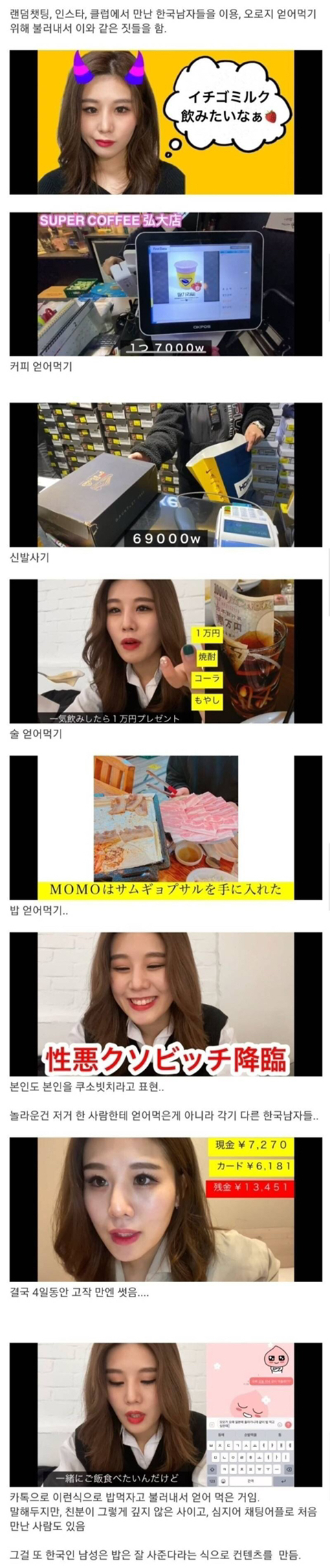 일본여성이 한국여행에서 4일간 10만원만 쓸 수 있던이유 | 인스티즈