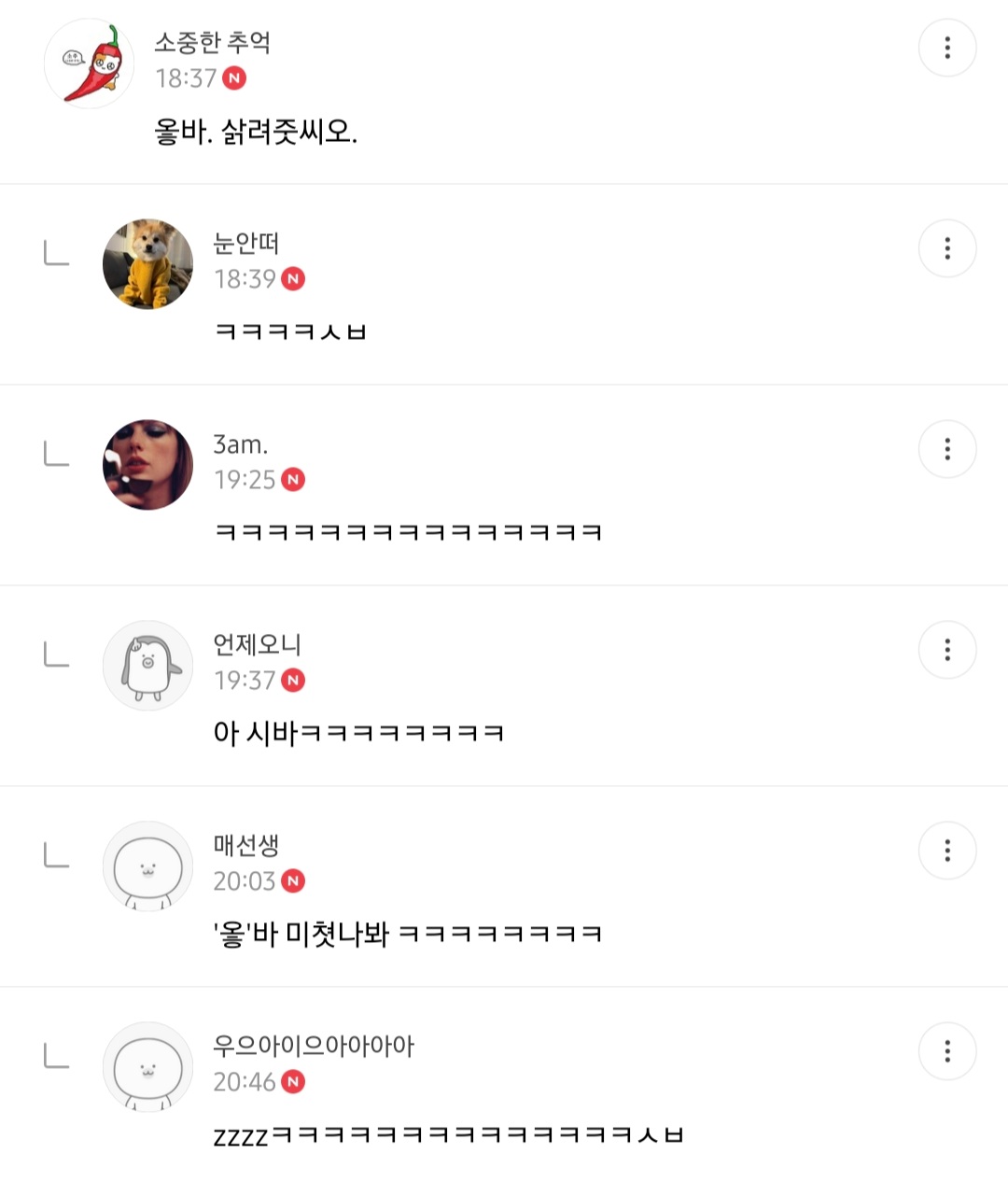 몽요일 여시캡쳐 안 본 거 꾸웨액? | 인스티즈