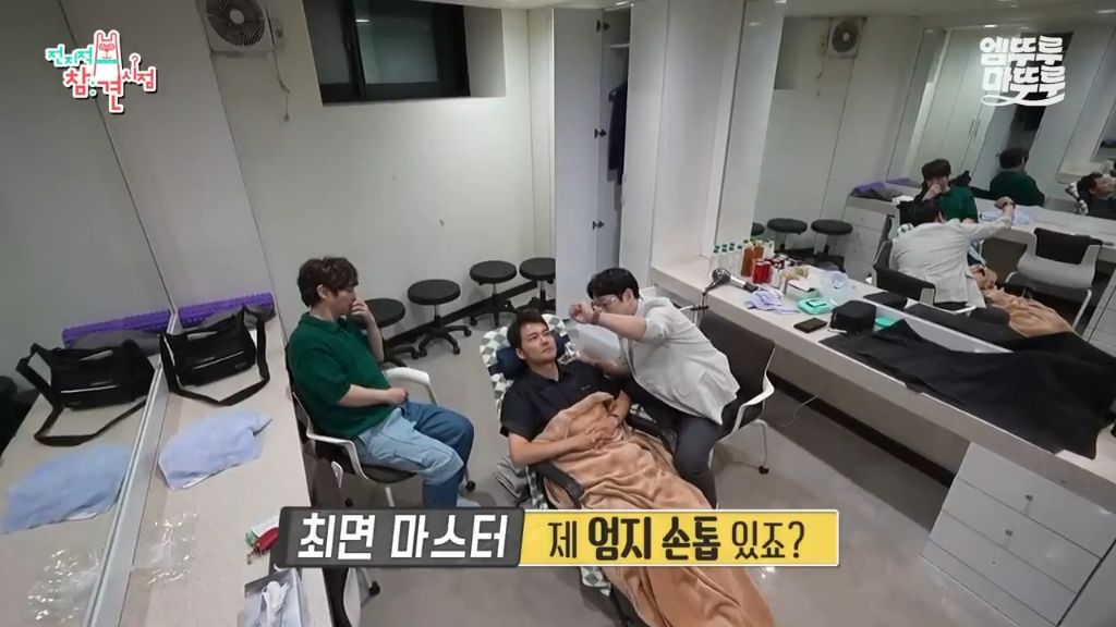 [전참시] 전현무 최면술로 보내버리는 후플푸프 최현우... | 인스티즈