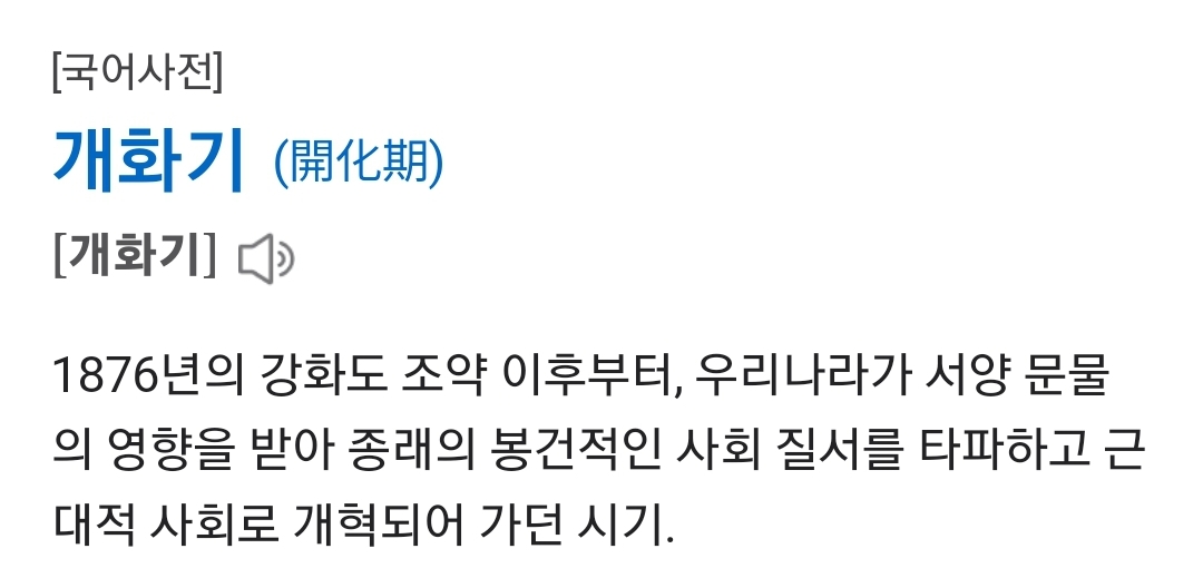 일제강점기를 왜 경성시대라는 신조어로 다시 세탁함? (ft.개화기) | 인스티즈