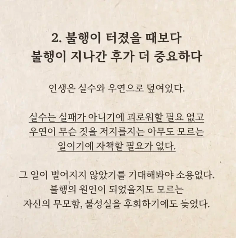 삶이 괴롭다면 잠이나 자라 | 인스티즈