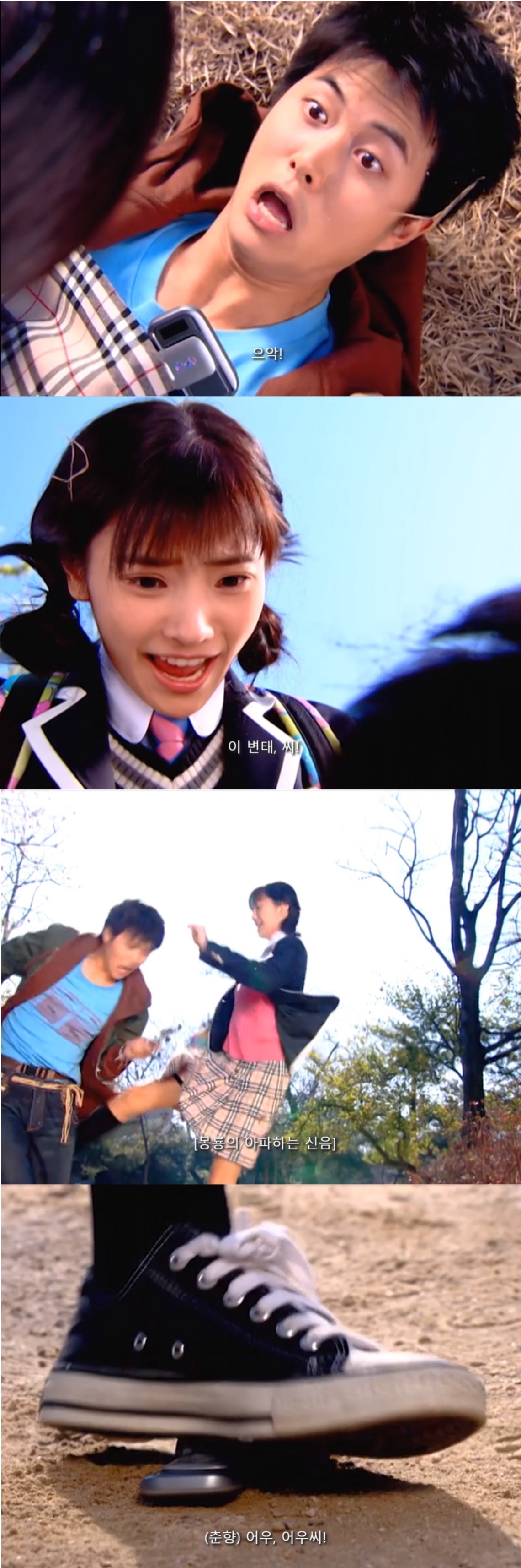 [쾌걸춘향] 춘향이와 몽룡이가 강제 결혼 하게 된 이유.jpg | 인스티즈