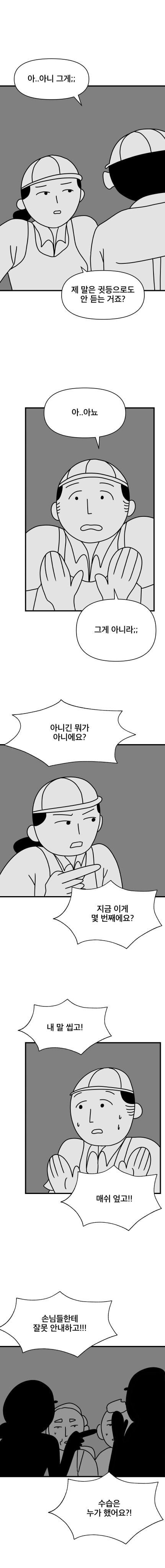 매쉬 포테이토 만드는 알바들 | 인스티즈