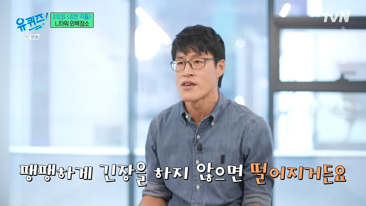 [유퀴즈] 우리가 하는 일이 굉장히 불쾌한 일이구나라는 생각에 자존감이 낮아지긴 했었어요...jpg | 인스티즈