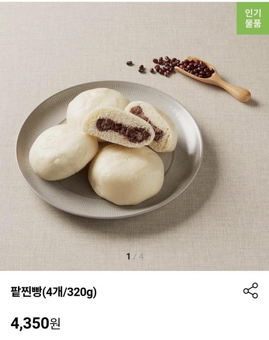 spc 삼립호빵 대체제 | 인스티즈