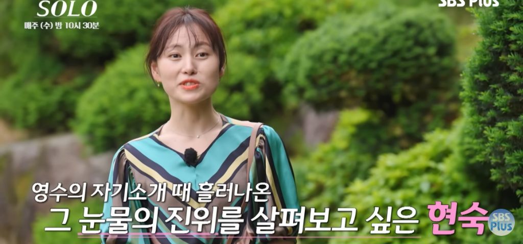 나는 솔로) 마음 속 2순위에게 가세요 | 인스티즈