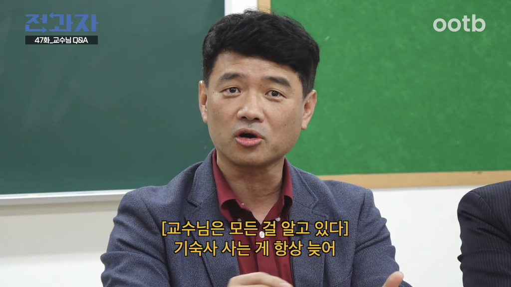ㅋㅋㅋㅋㅋㅋ도화살 있는지 너무 웃긴 교수님 | 인스티즈