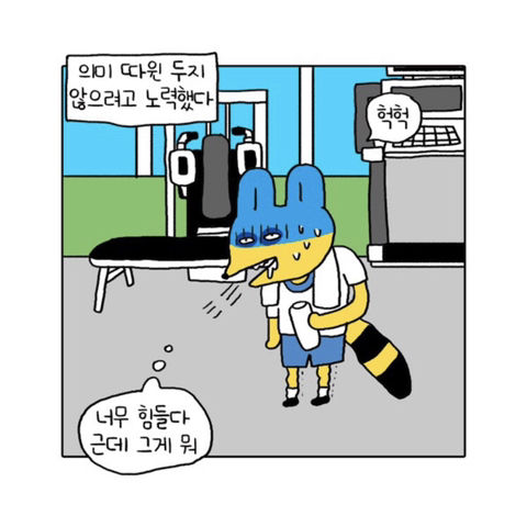 무기력하고 우울하기만 한 내가 새언니 카톡왔는데 어...이런 말투로 이런거 보내심....성취감을 가진다는건 일생의 중요한 사건이었다 | 인스티즈