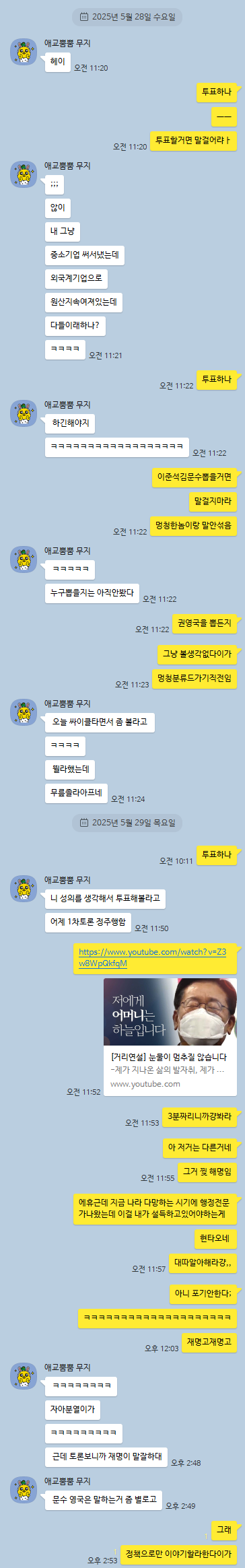 2월부터 홍준표지지자 줘팬 후기의 후기의 후기 | 인스티즈