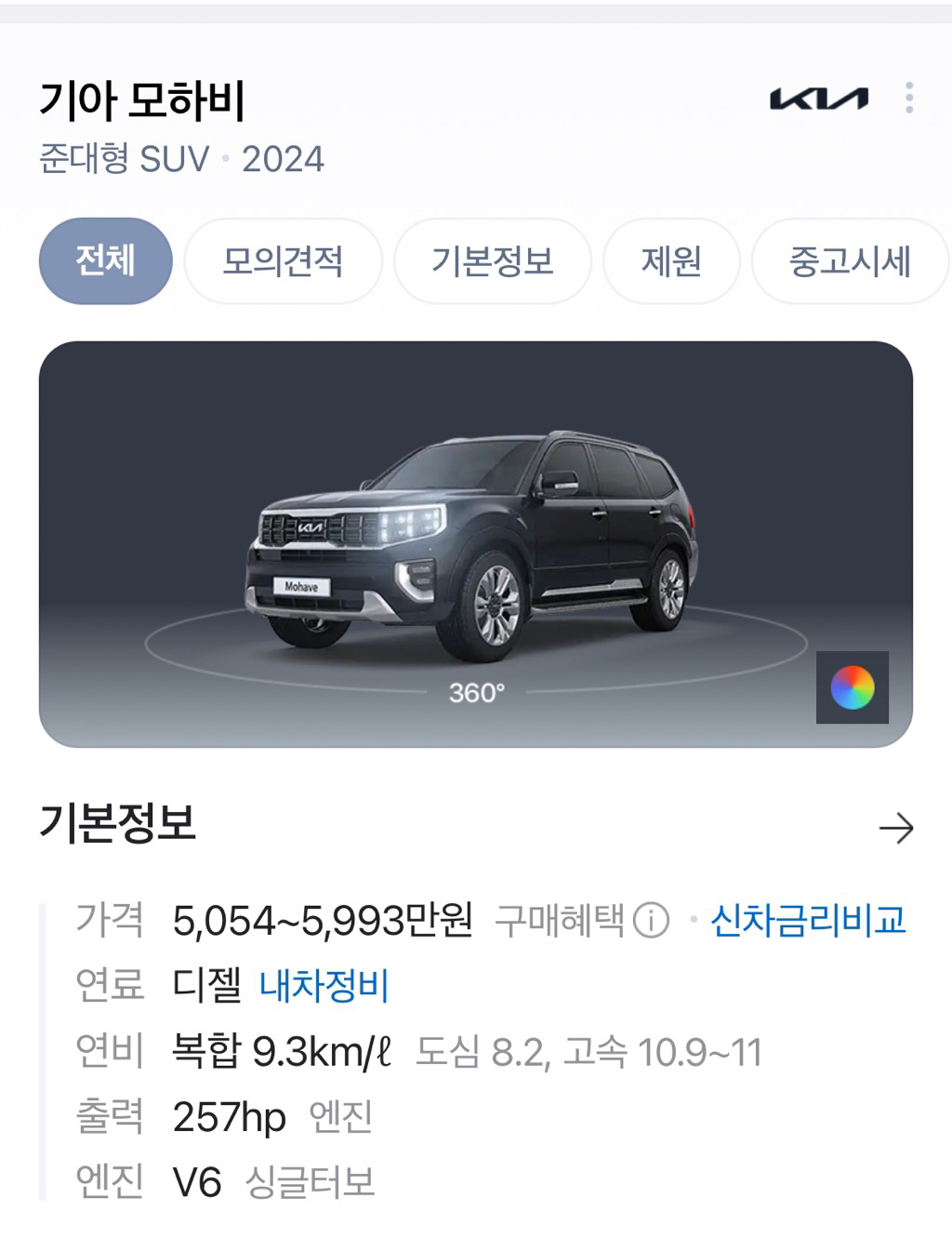 🚘 [여차알] ��🇷 기아자동차 | 인스티즈