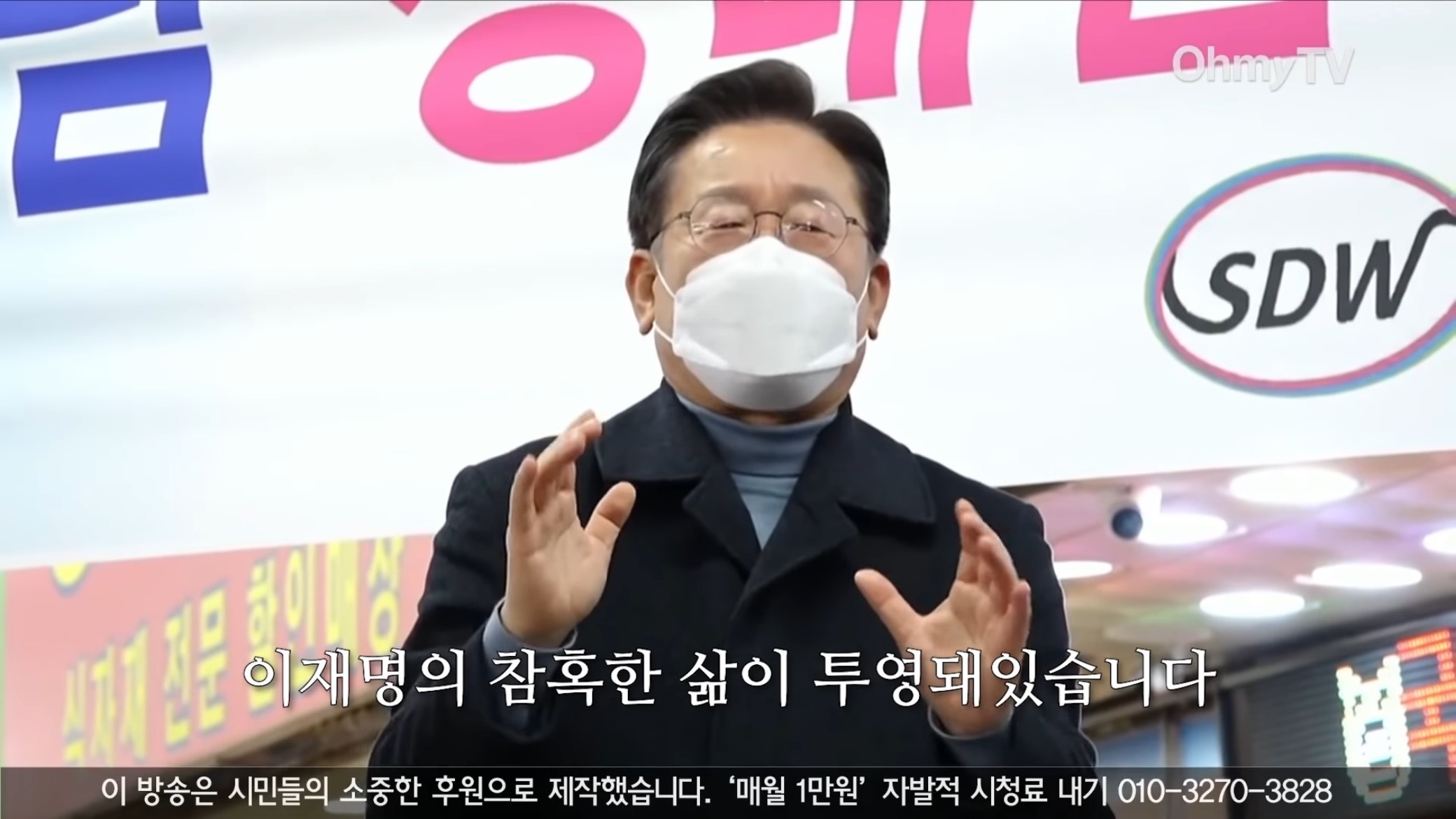 이재명 본인도 기억에 남는다던 상대원시장 유세.jpg | 인스티즈