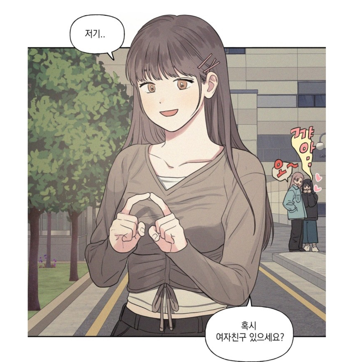 나를 싫어하는 첫사랑이... 나에게 고백을 하다니....?! 🔞 | 인스티즈