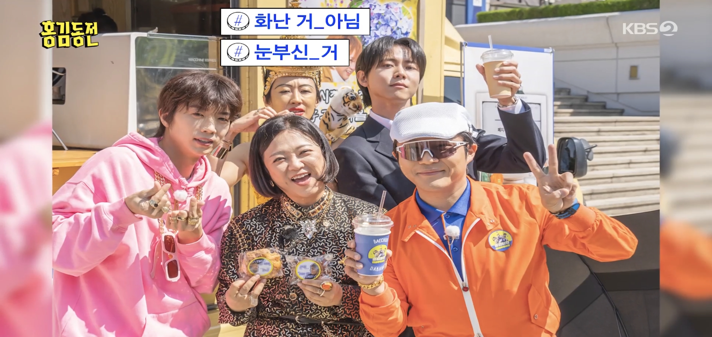 방금 홍김동전 방송 탄 수상할 정도로 퀄 좋은 커피차.jpg | 인스티즈