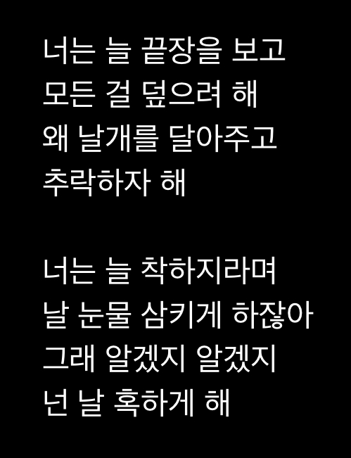 비행기 타고 가면서 봐도 INFP인 선미 미니앨범 티저문구 | 인스티즈