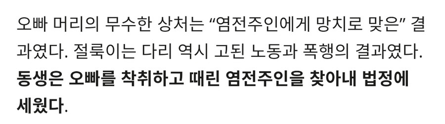 17년만에 집으로 돌아온 신안 염전노예 피해자 | 인스티즈