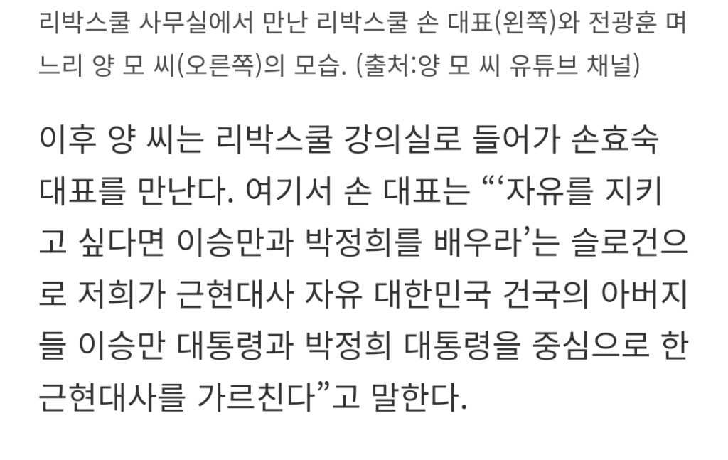 리박스쿨 초등생의 글 "낙태 반대"...강연자는 전광훈 며느리 | 인스티즈
