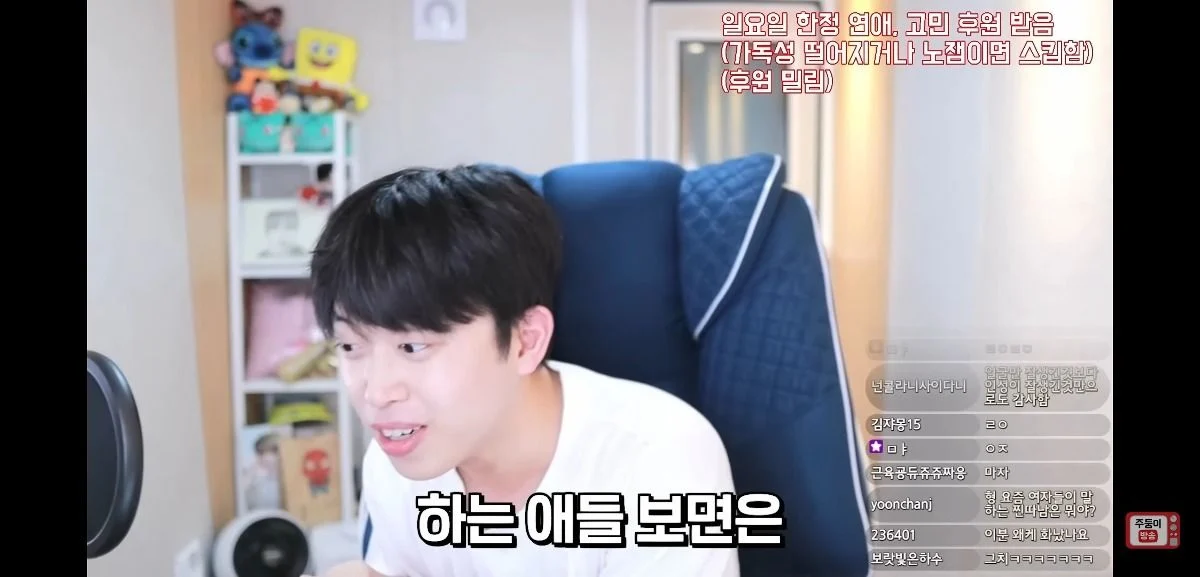이 얘기 하는 남자애들 너무 싫다는 유튜버 주둥이 | 인스티즈