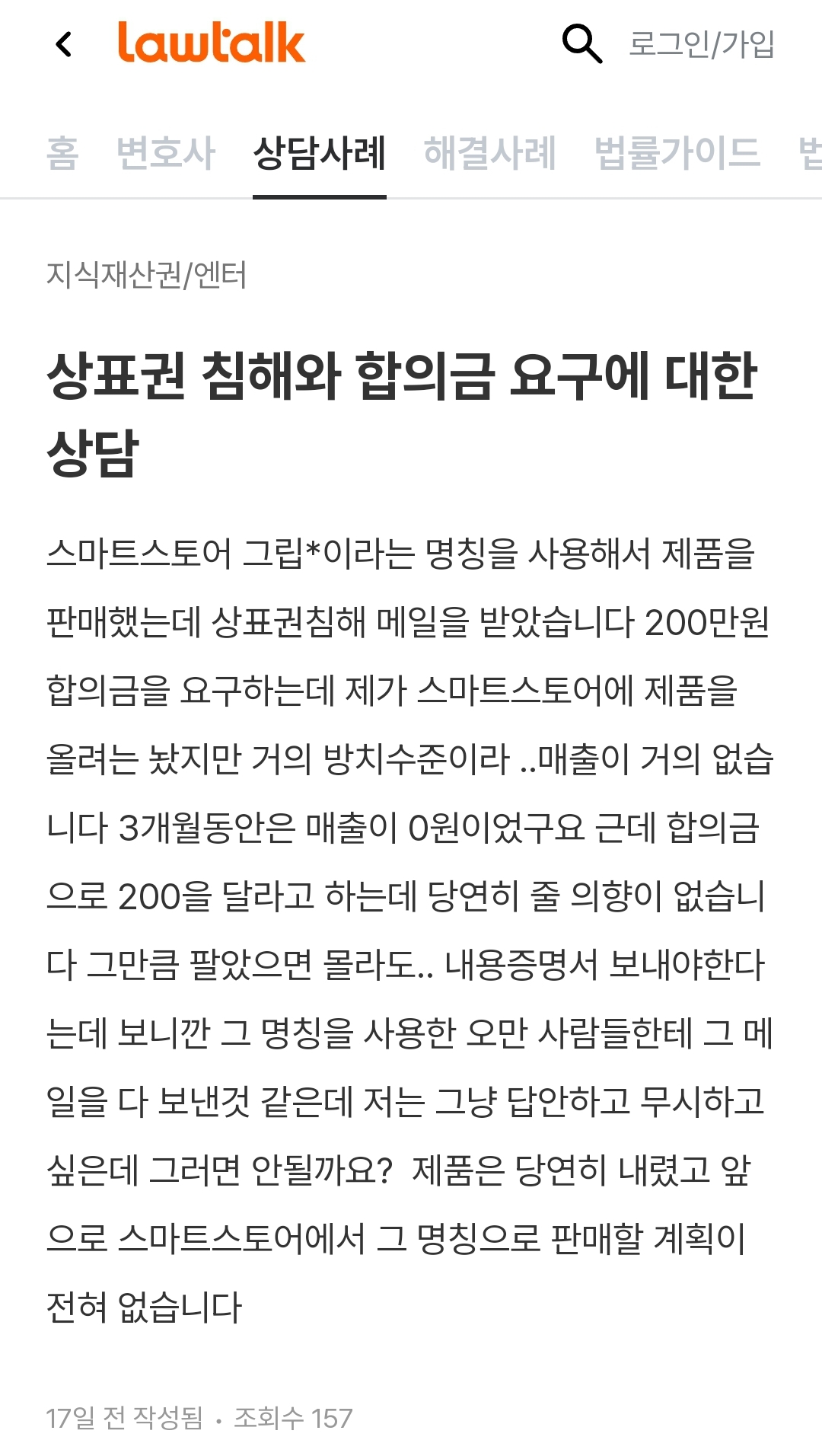 그립톡이라는 명칭 사용해서 내용증명 받은 업체들 | 인스티즈