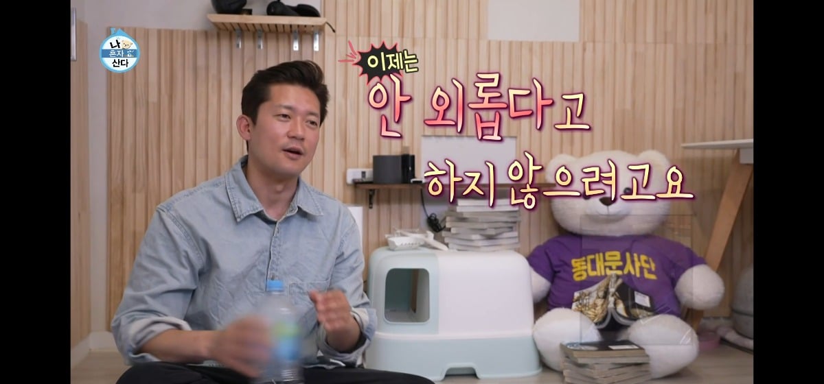 공감도 되고 인간적이였던 mbc 아나운서 김대호 (나혼자산다) | 인스티즈