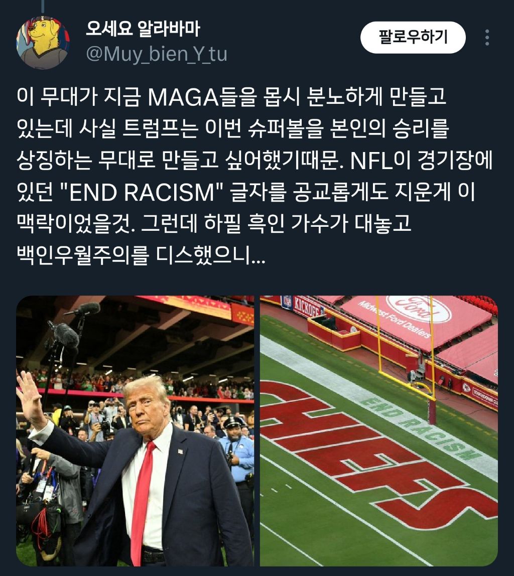 켄드릭 라마의 슈퍼볼 무대가 미국에 가지는 13가지 의미 | 인스티즈