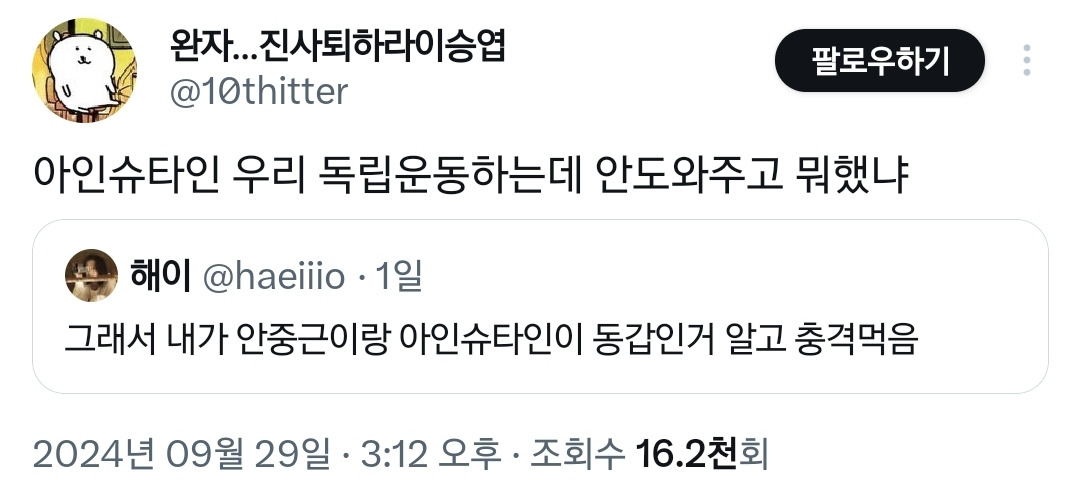 한국사랑 세계사가 동시간대인 게 믿기지 않는 사람들.twt | 인스티즈