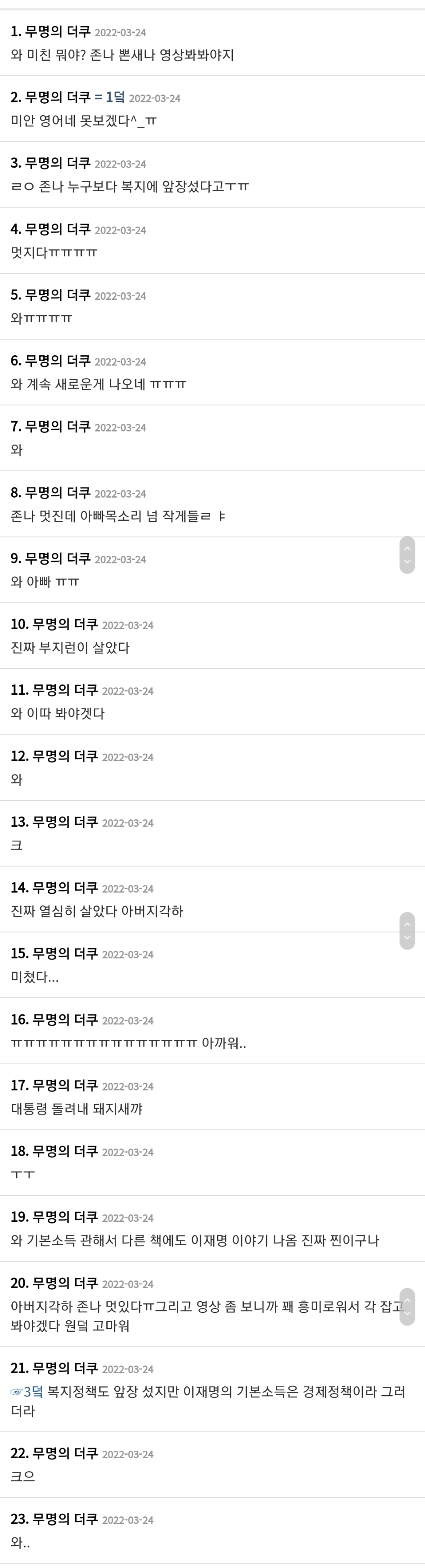 이재명 방통대 다닌거 그거임 | 인스티즈