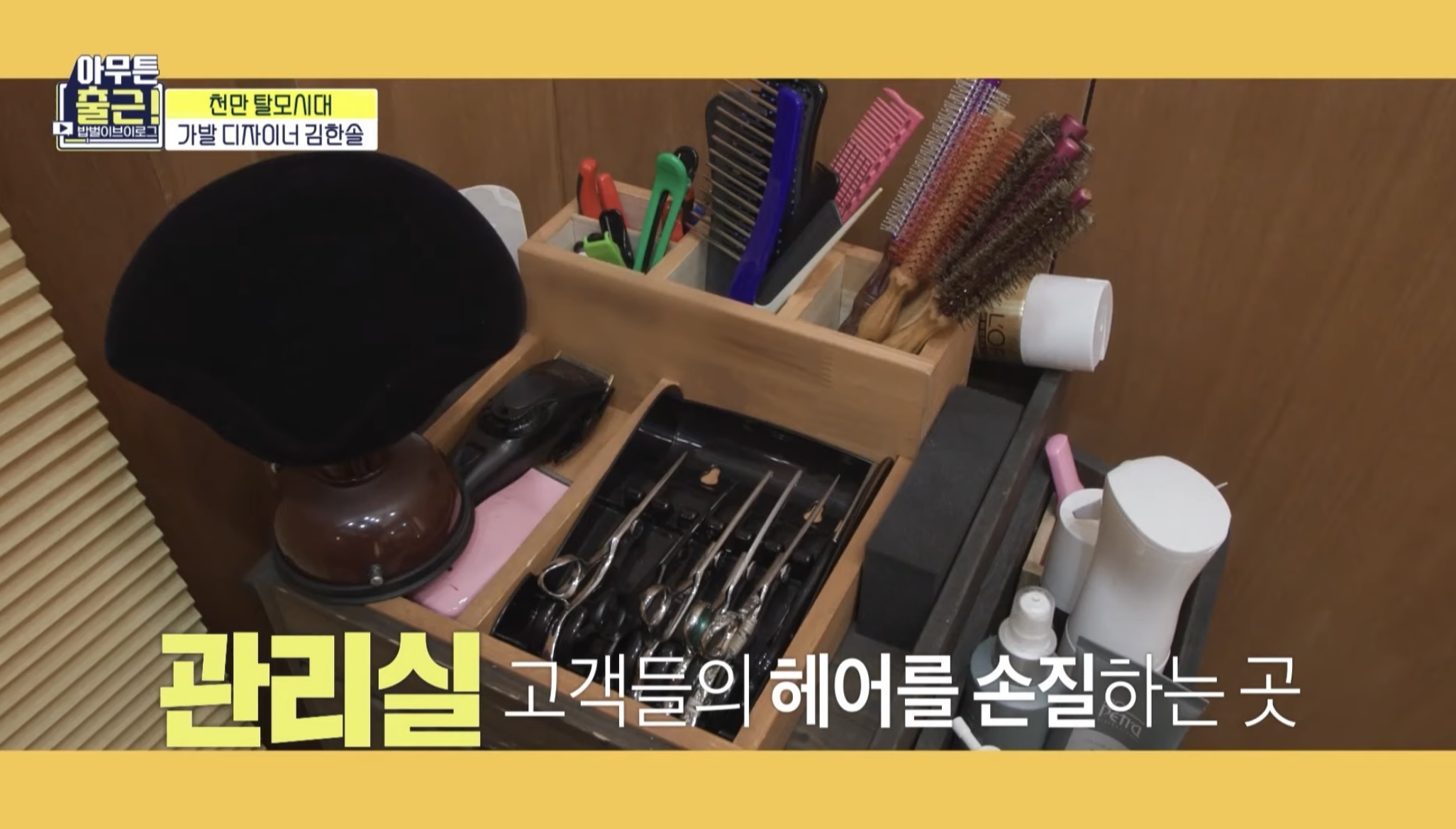 [아무튼출근선공개] 상상도 못한😲 마네킹과 함께하는 가발 디자이너의 하루 | 인스티즈