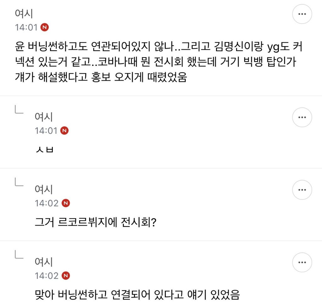 윤건희 마약 빼박이네... 관저 물쓴것도 은폐시키려고 그런듯 꼭 읽어줘 | 인스티즈