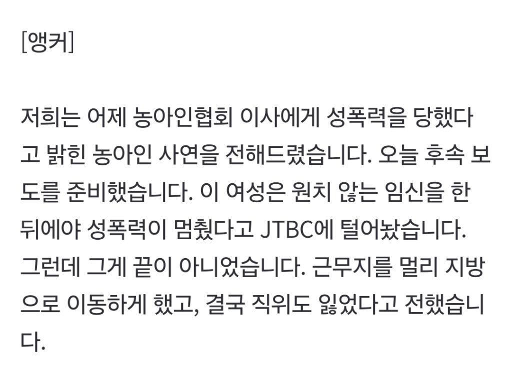사건의 심각도에 비해서 너무 조용한 것 같은 농아인협회 현실판 도가니 사건 | 인스티즈