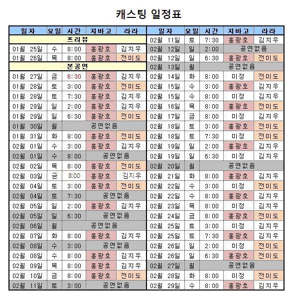 친형제보다 더 형제같은 조승우와 홍광호.jpg | 인스티즈