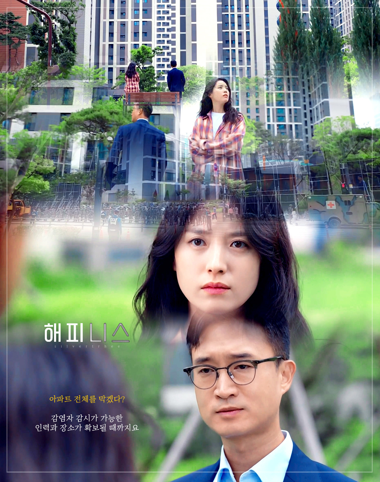 넷플 스위트홈 덕후들 심장뛰게하는 중인 tvN 드라마.jpgif | 인스티즈