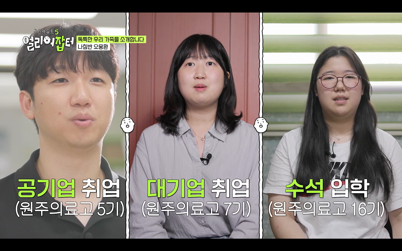 과거 전국에서 2명만 입사 가능했던 회사 | 인스티즈