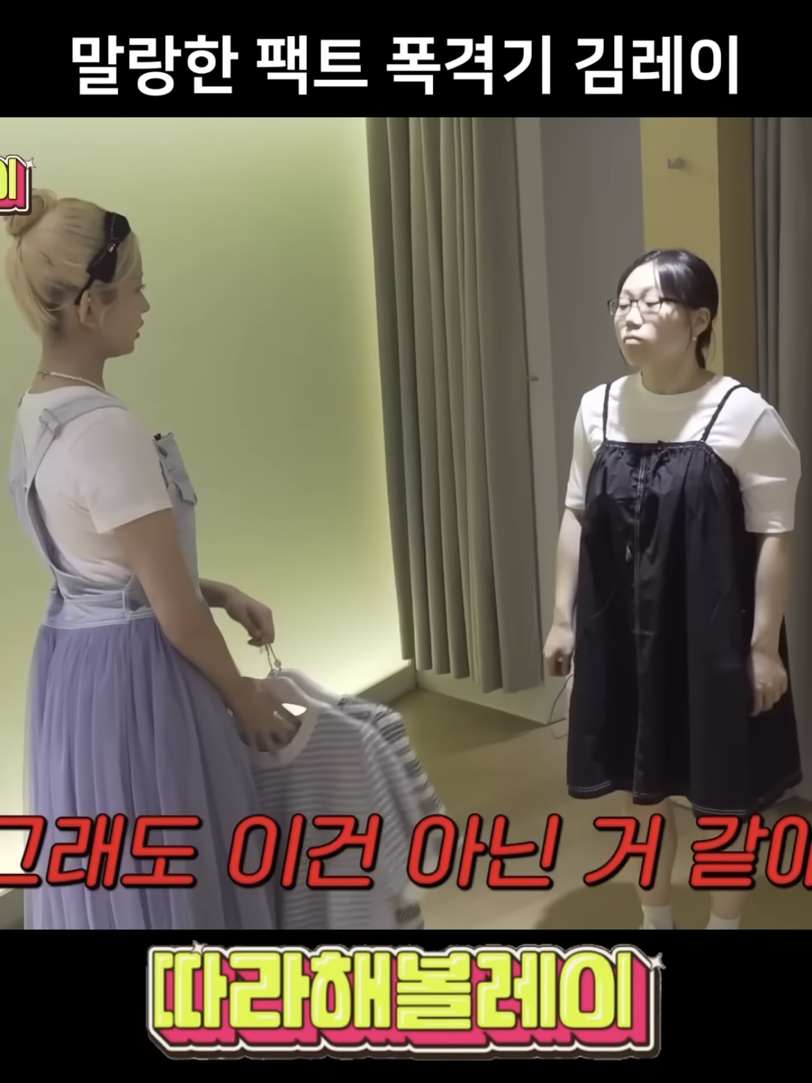 의외로 탈일본인 화법쓰는 아이브 레이 ㅋㅋㅋㅋㅋ | 인스티즈