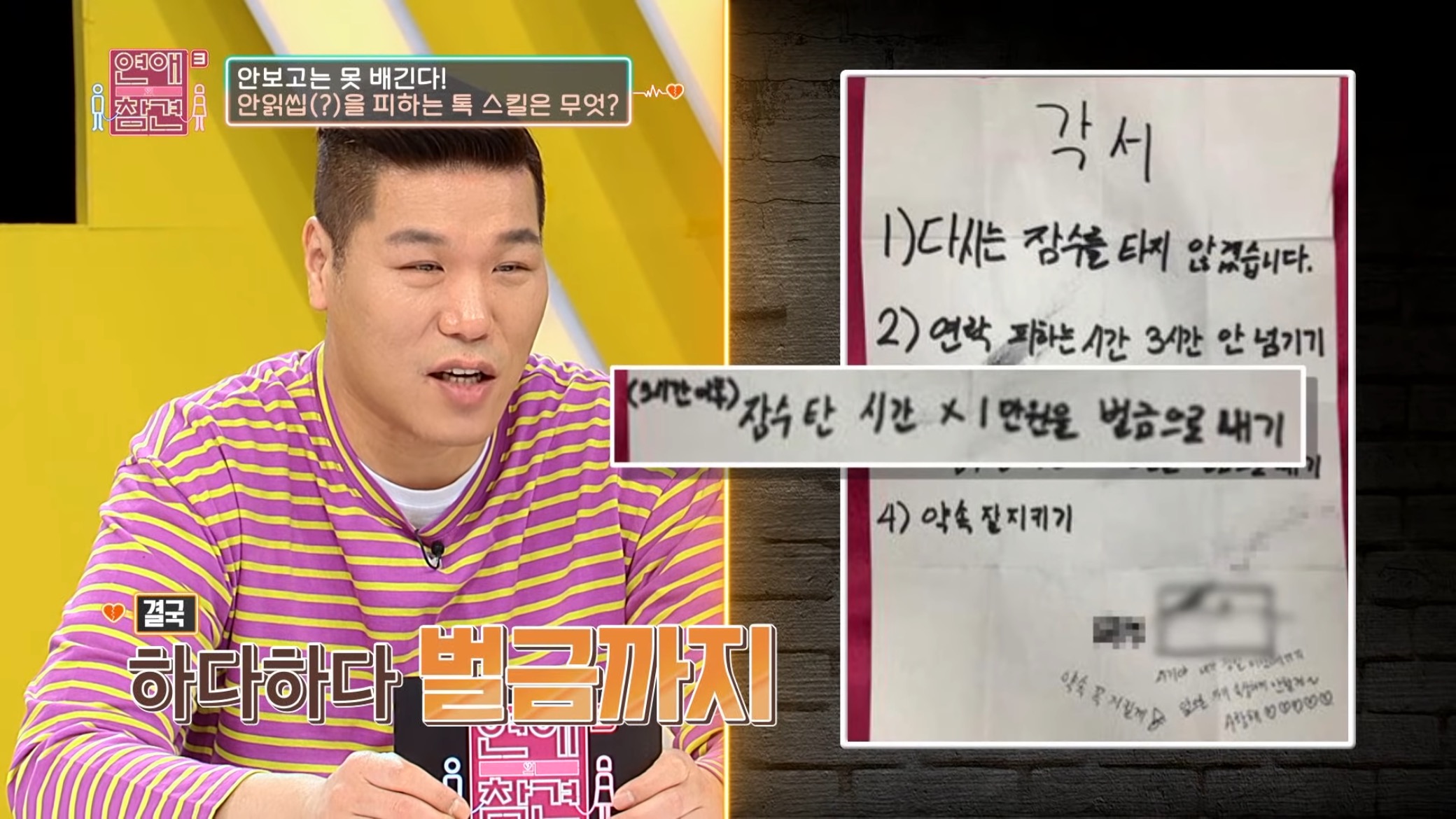 잠수 타던 프로잠수러 남친이 보낸 것...jpg | 인스티즈