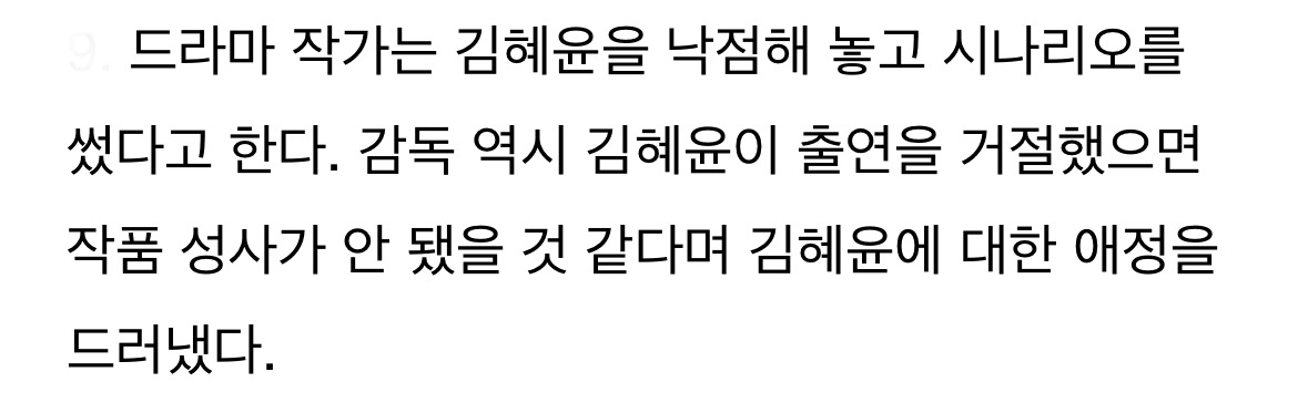 백상, 청룡, 대종 신인상 다 휩쓸었던 김혜윤 연기 | 인스티즈