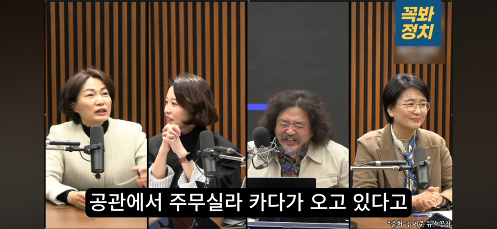 서미화 의원님 말하는 디자인 개웃기심 (feat. 김어준 찐행복) | 인스티즈