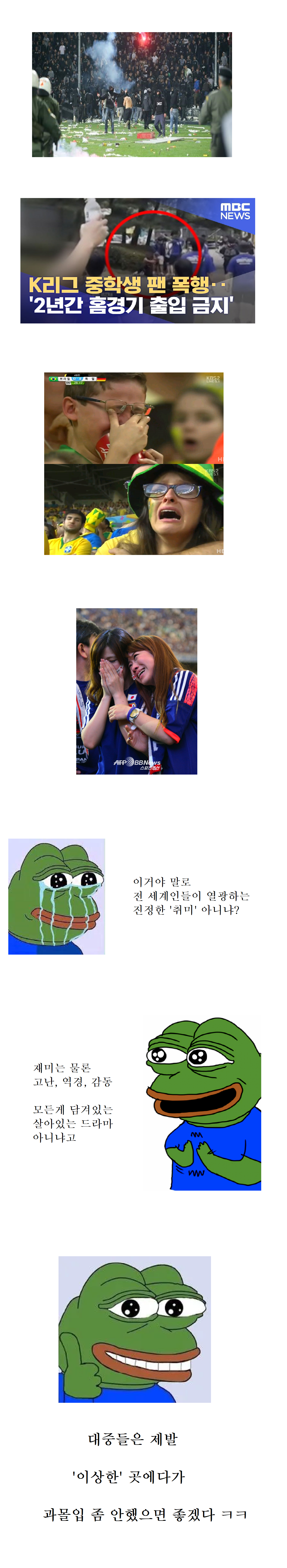 ???: 판다에 과몰입 정말 하네ㅋㅋ | 인스티즈