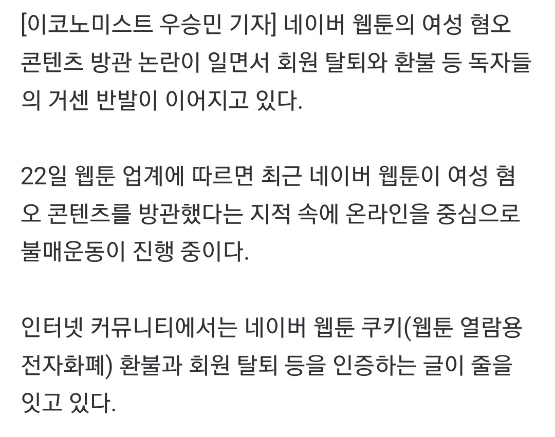불매운동 한다는데 이런 언플하는 거 진짜 처음 봄.jpg | 인스티즈