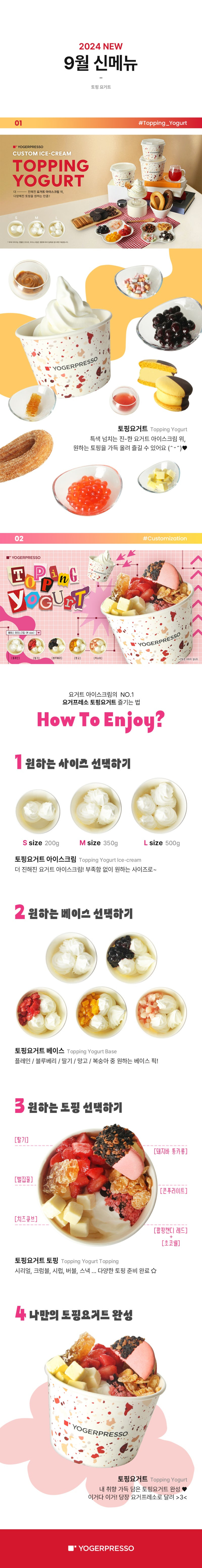 요거프레소에서 나온 토핑 요거트 | 인스티즈
