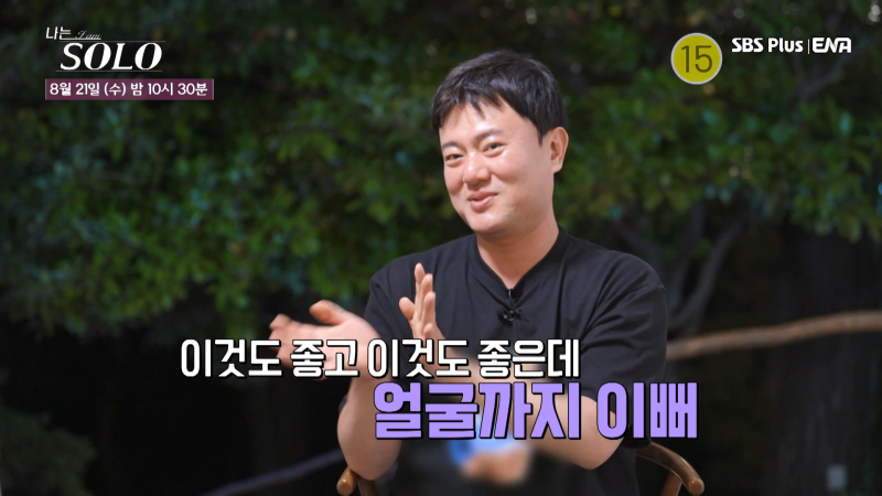 이번에도 레전드 예상되는 나는솔로 22기 출연자들 (돌싱특집) | 인스티즈